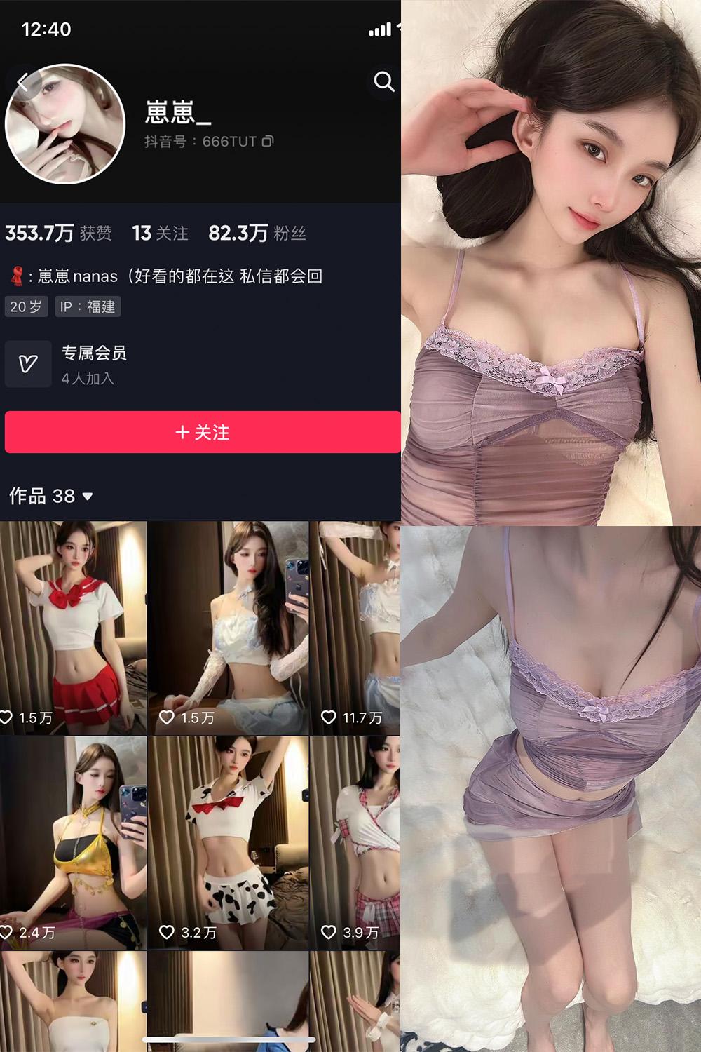 抖音 崽崽nana 微密圈图包资源  NO.020期 【9P】