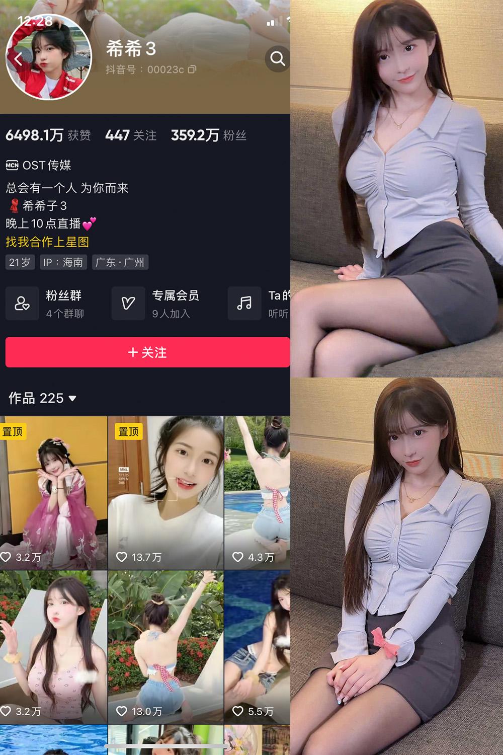 抖音 希希3 微密圈图包资源  NO.005期 【136P2V】