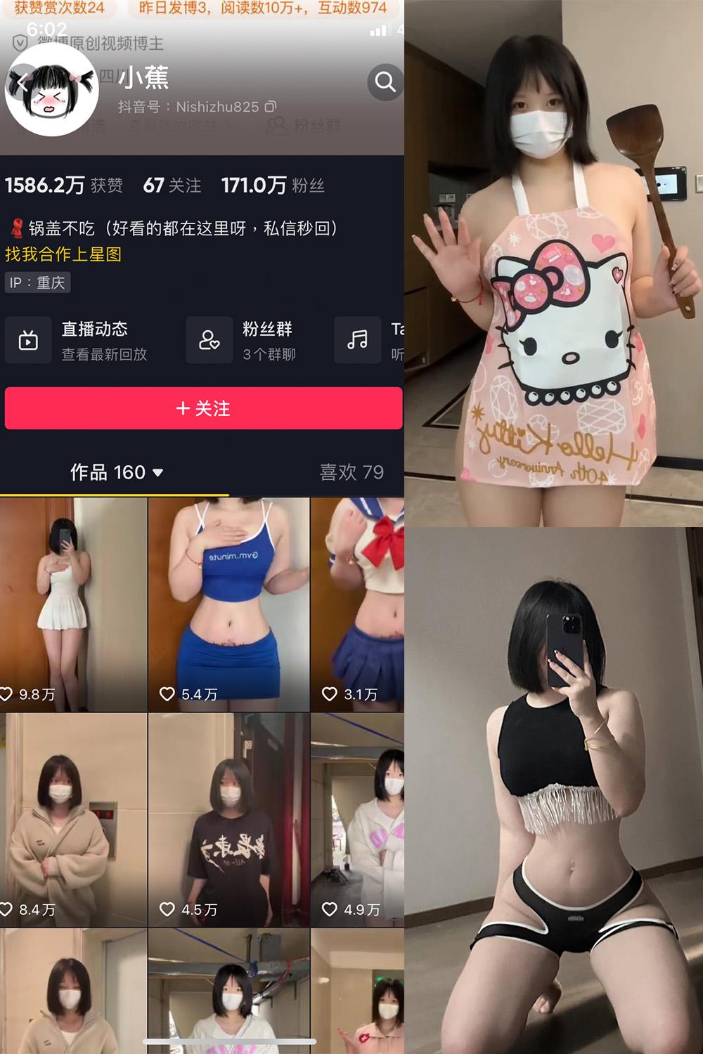 抖音 小蕉 微密圈图包资源  NO.021期 【9P6V】