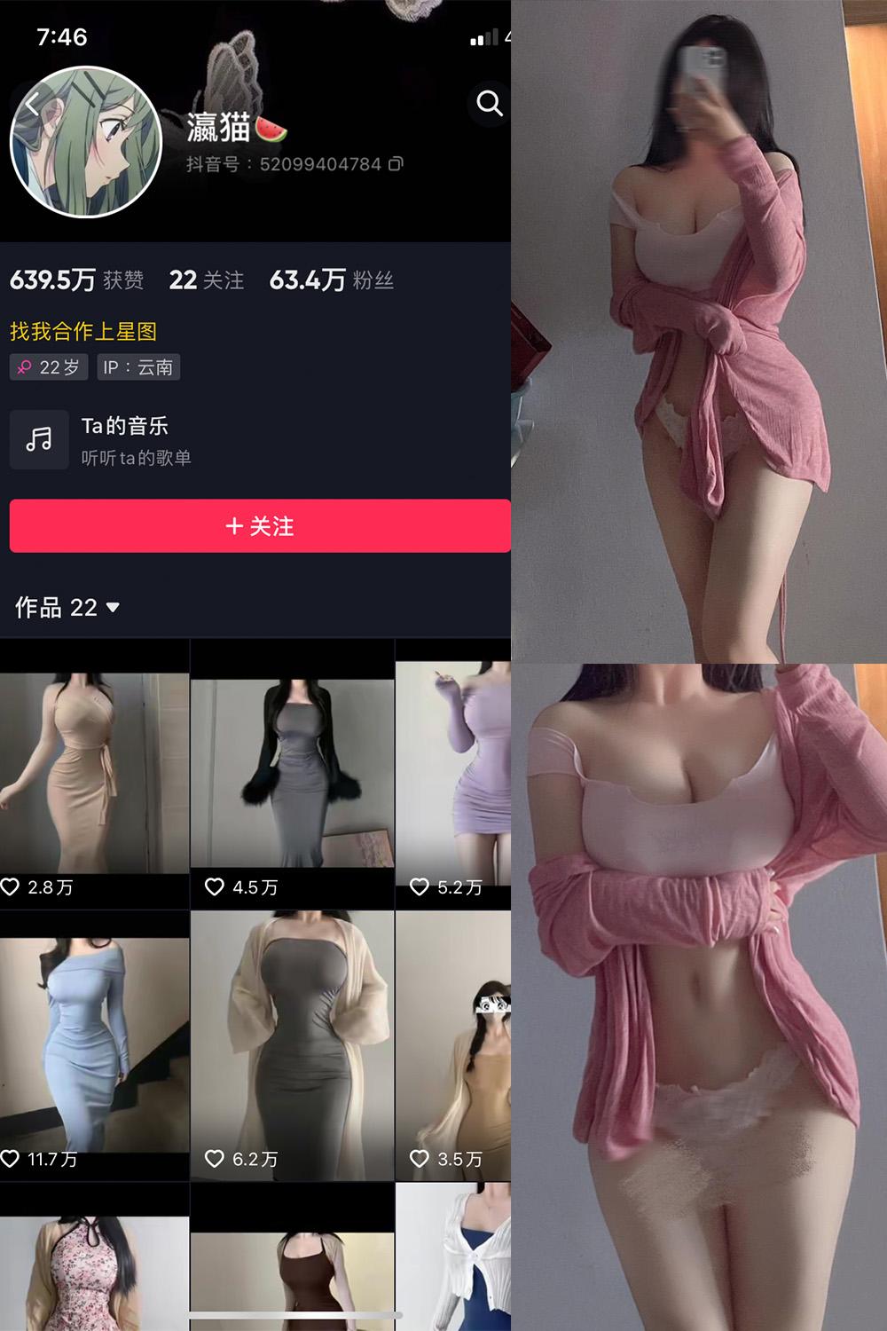 抖音 瀛猫 微密圈图包资源  NO.030期 【13P】