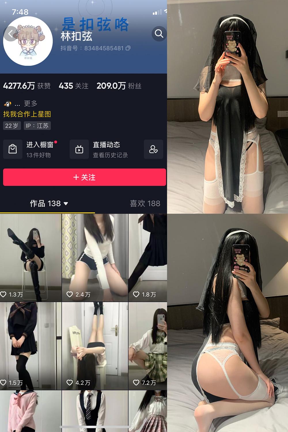 抖音 林扣弦 微密圈图包资源 NO.049期 【37P】