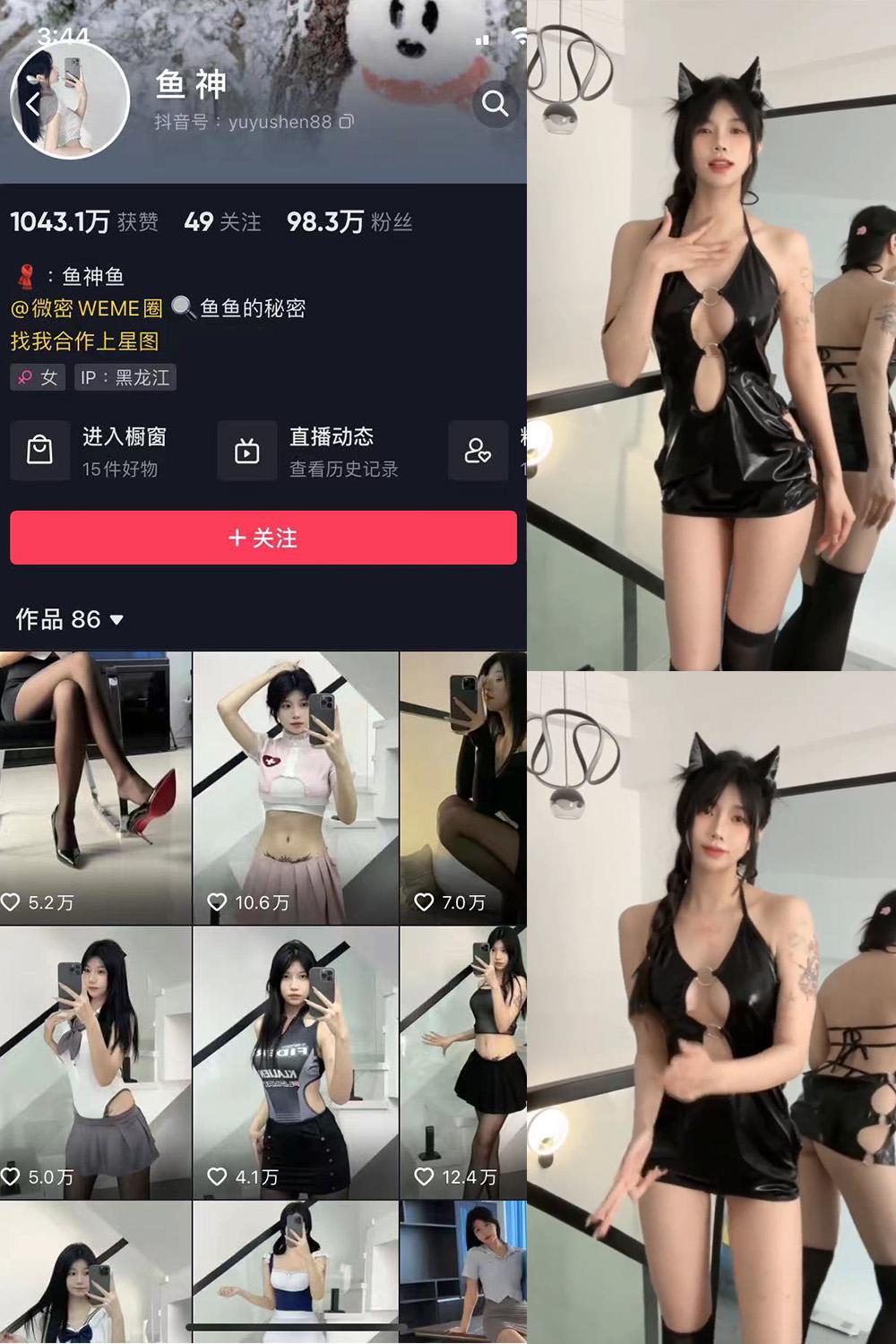 抖音 鱼神 微密圈图包资源 NO.034期 【12P】