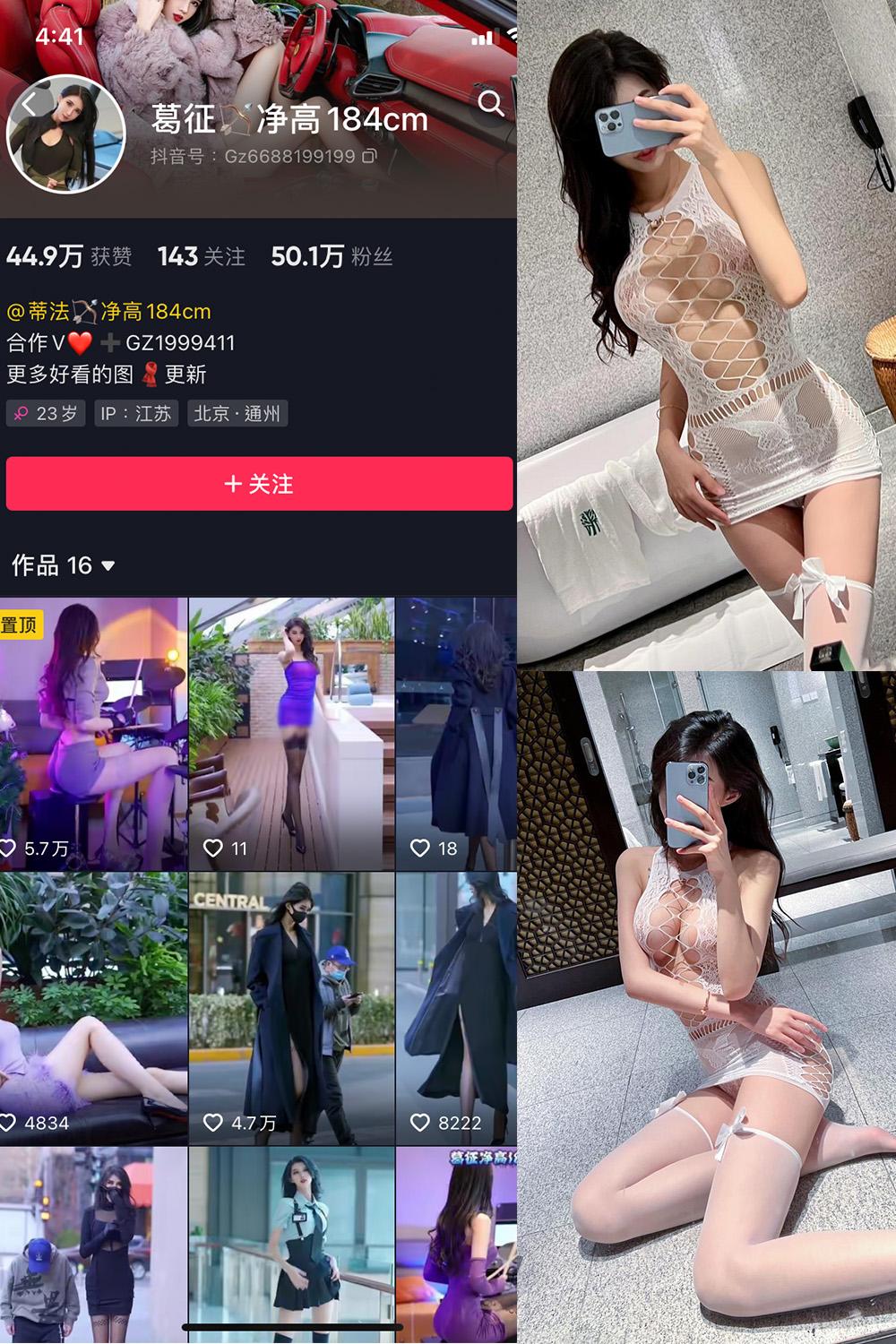 抖音 葛征 微密圈图包资源  NO.050期 【35P】