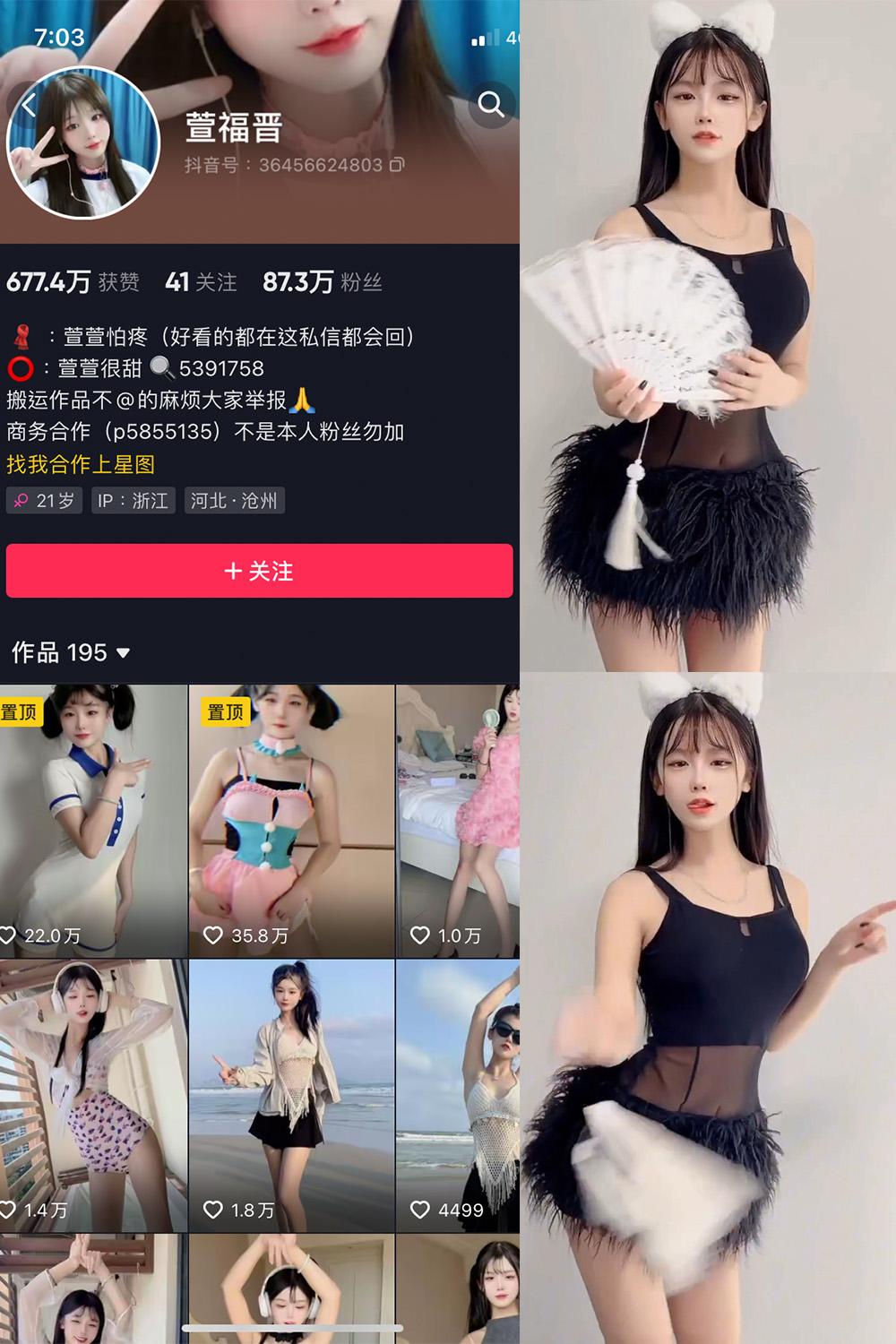 抖音 萱福晋 微密圈图包资源  NO.022期 【15P4V】