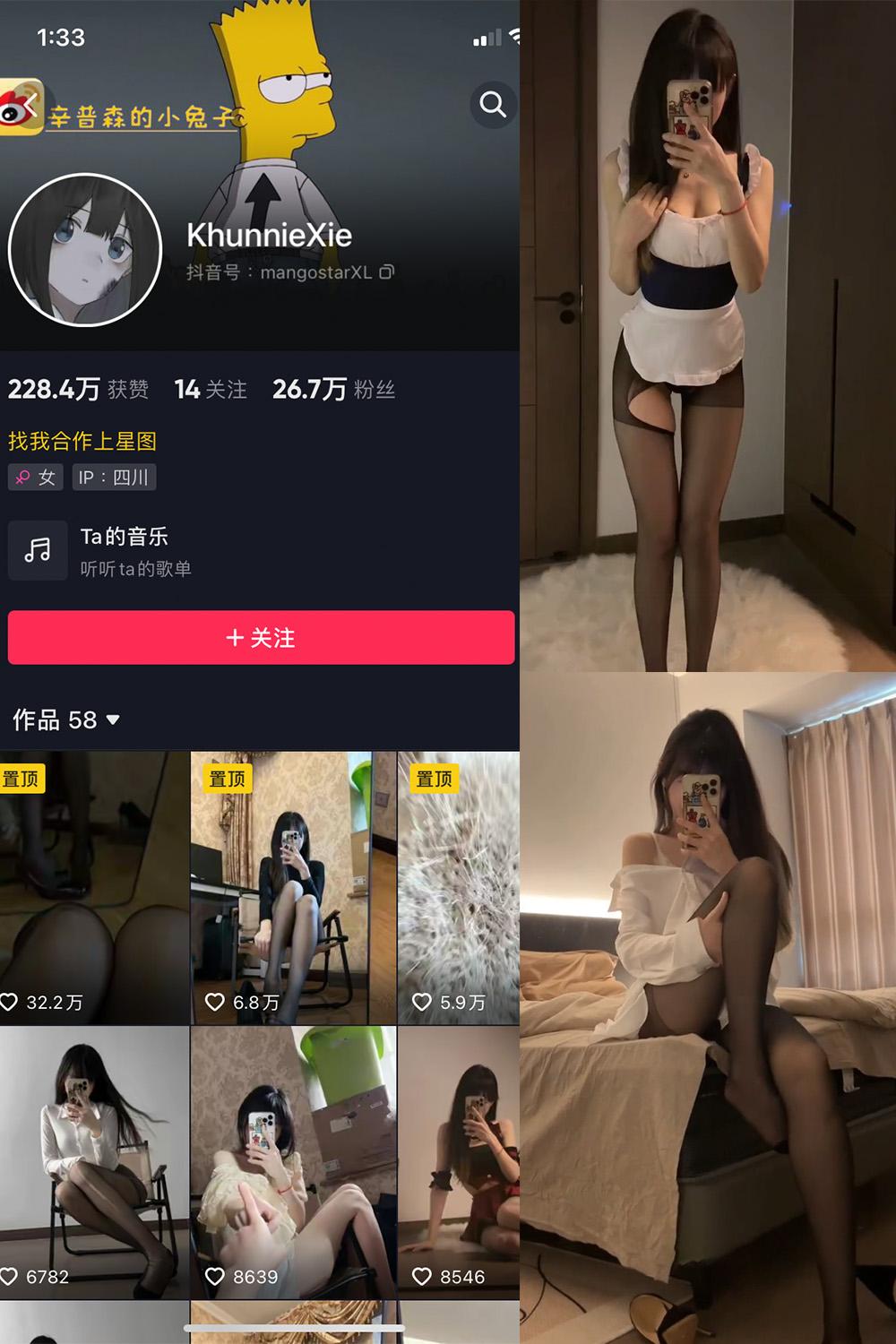 抖音 辛普森的兔子 微密圈图包资源  NO.019期 【2P2V】