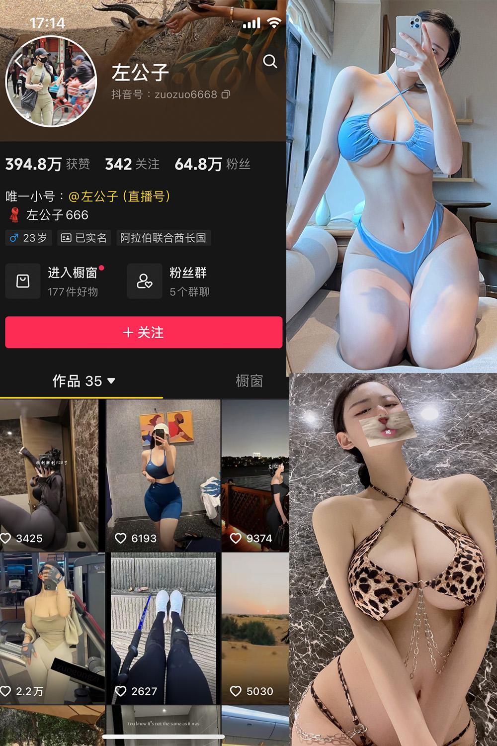抖音 左公子 微密圈图包资源 NO.005期 【107P】