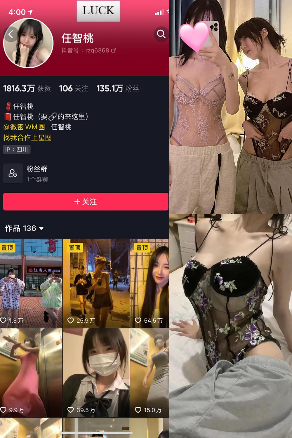 抖音 智桃lucky 微密圈图包资源  NO.022期 【14P1V】