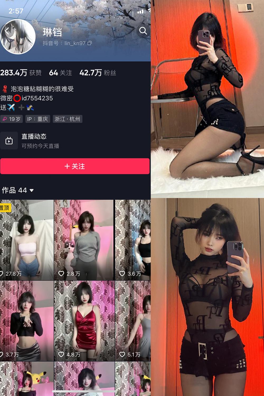 抖音 琳铛 微密圈图包资源  NO.053期 【24P3V】