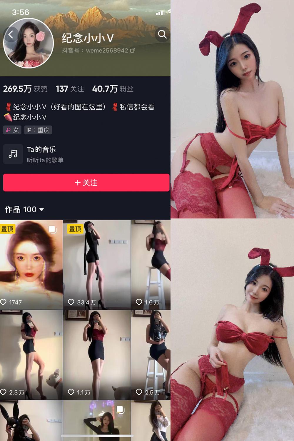 抖音 纪念小小V 微密圈图包资源  NO.005期 【26P】