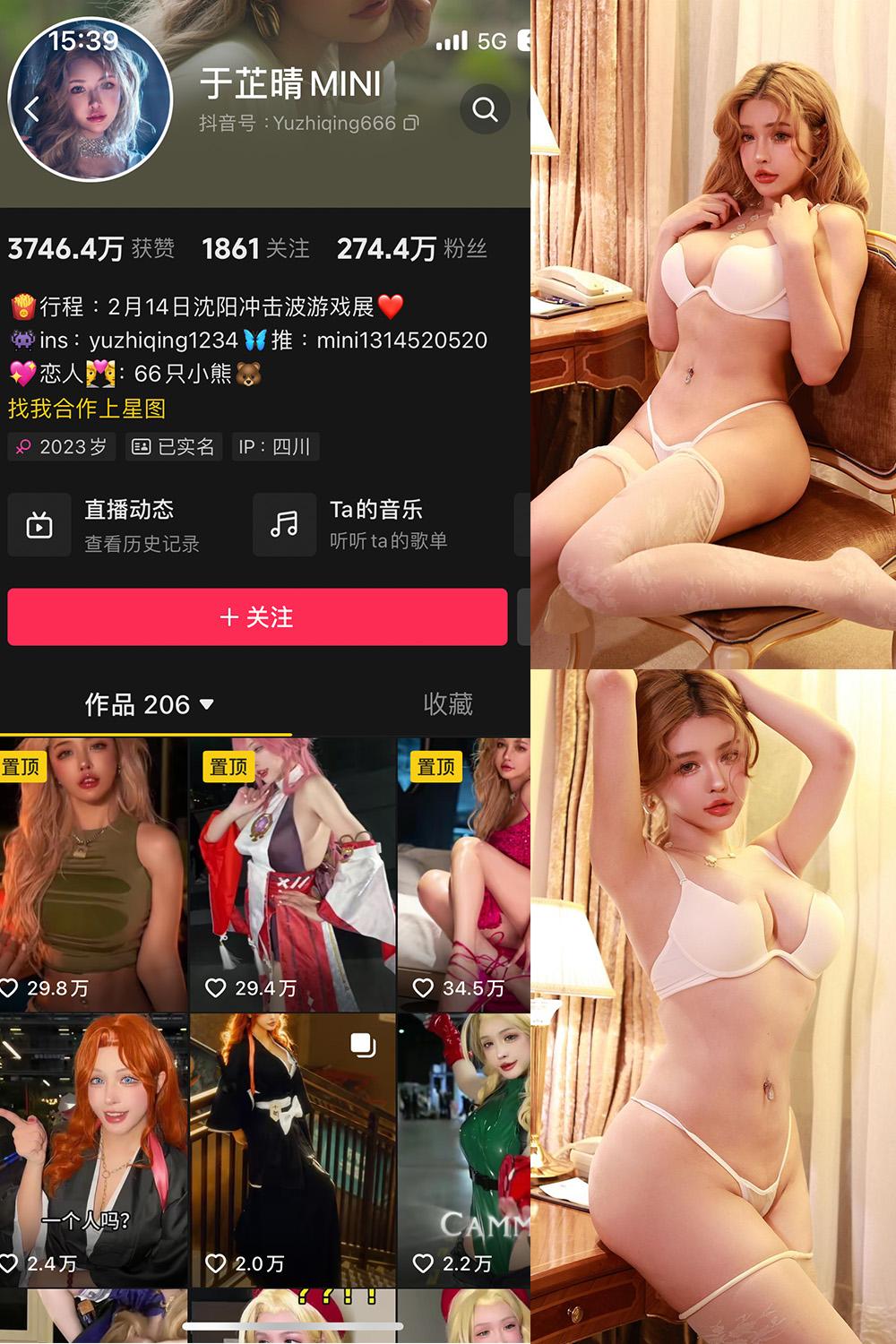抖音 于芷晴MINI 微密圈图包资源  NO.014期 【130P4V】