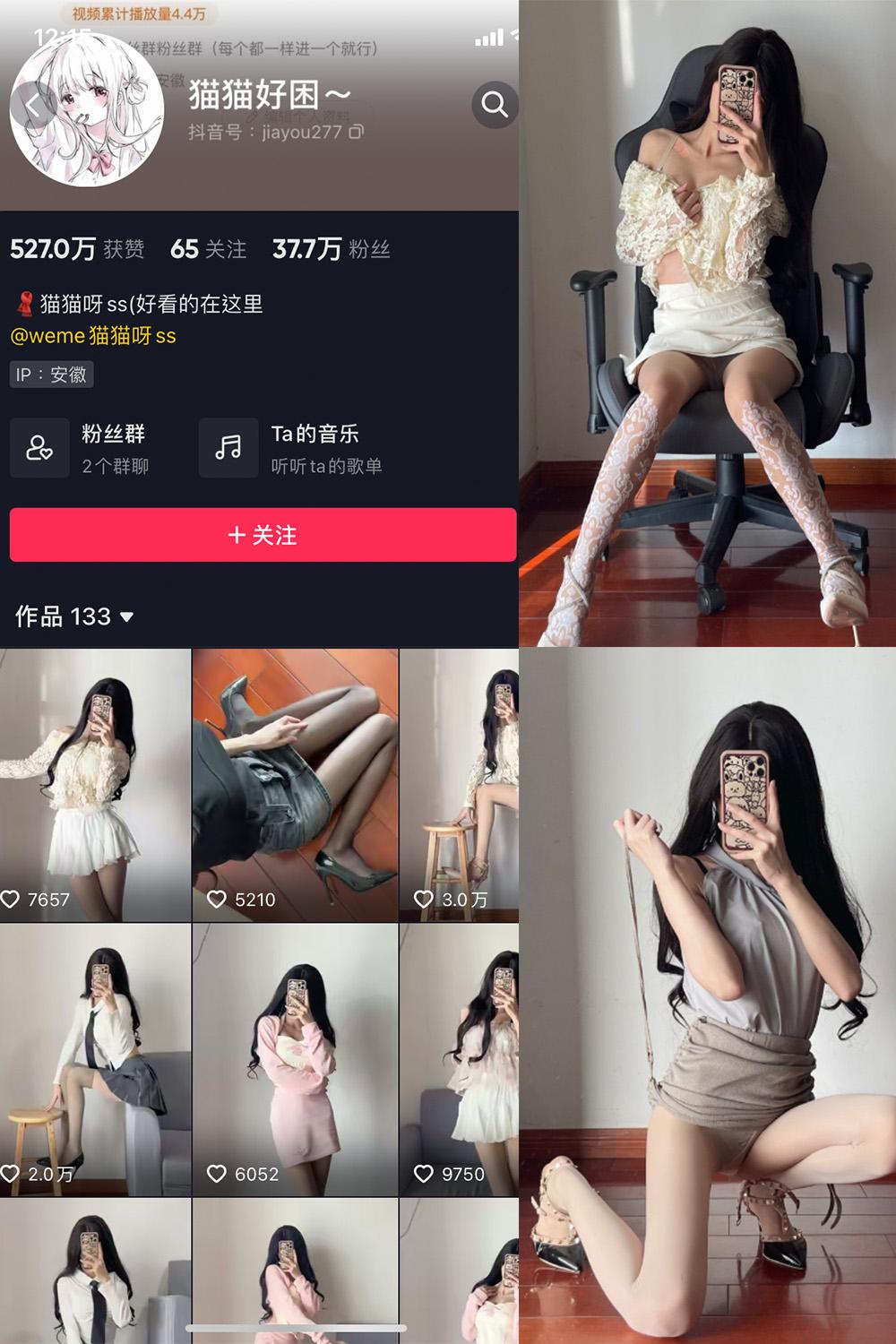 抖音 猫猫好困 微密圈图包资源  NO.008期 【24P】