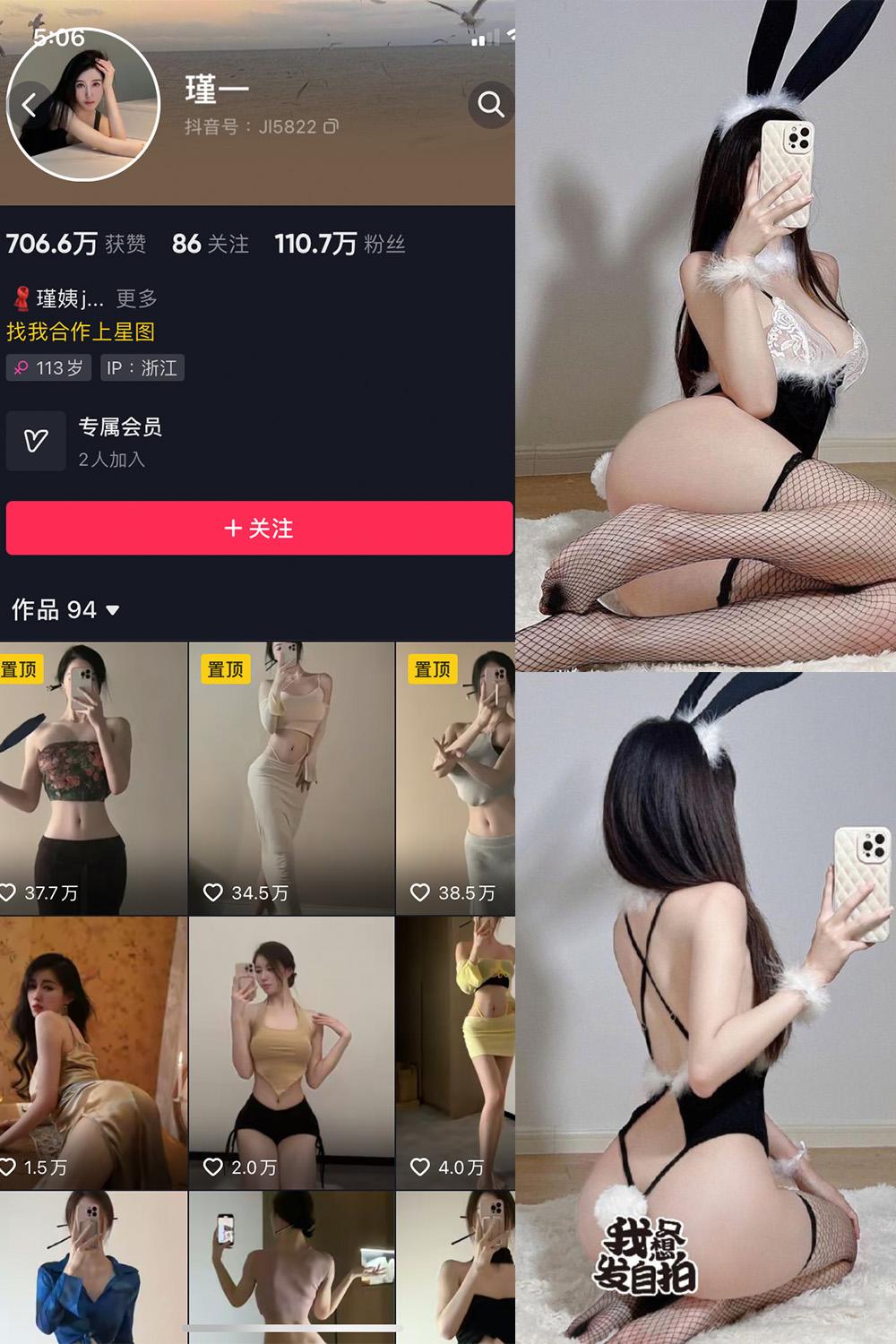 抖音 谨一 微密圈图包资源  NO.028期 【17P】