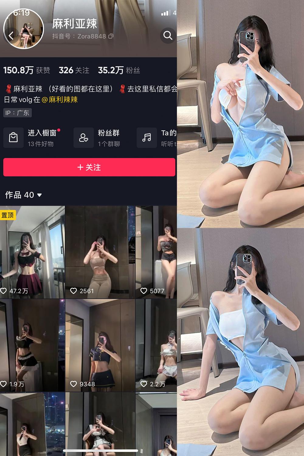 抖音 麻利亚辣 微密圈图包资源  NO.080期 【29P】