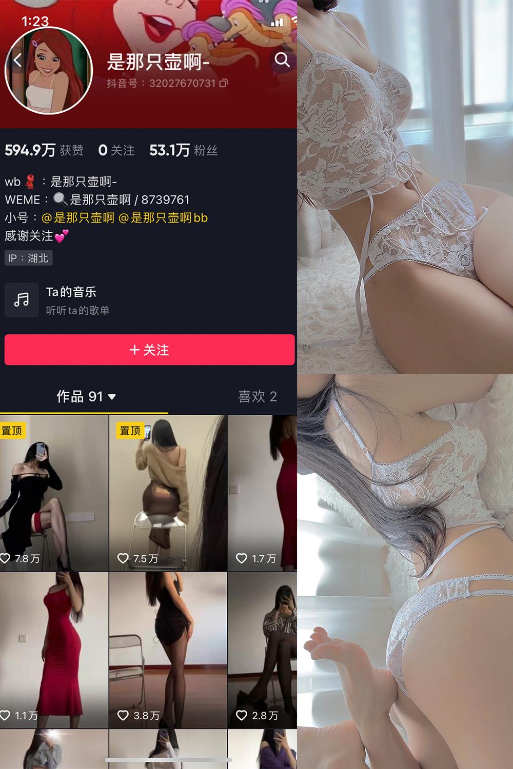抖音 是那只壶啊 微密圈图包资源  NO.019期 【77P7V】
