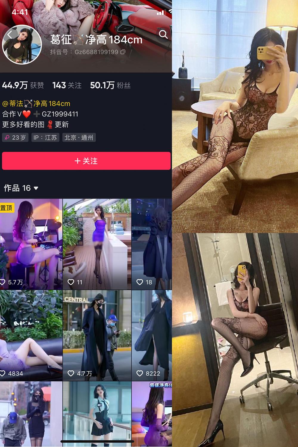 抖音 葛征 微密圈图包资源  NO.032期 【21P1V】