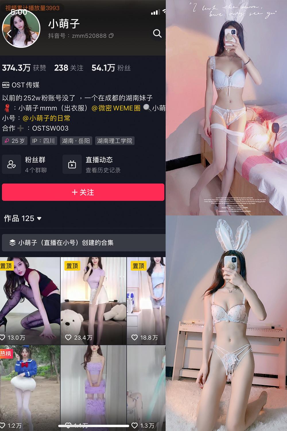 抖音 小萌子 微密圈图包资源  NO.007期 【42P】