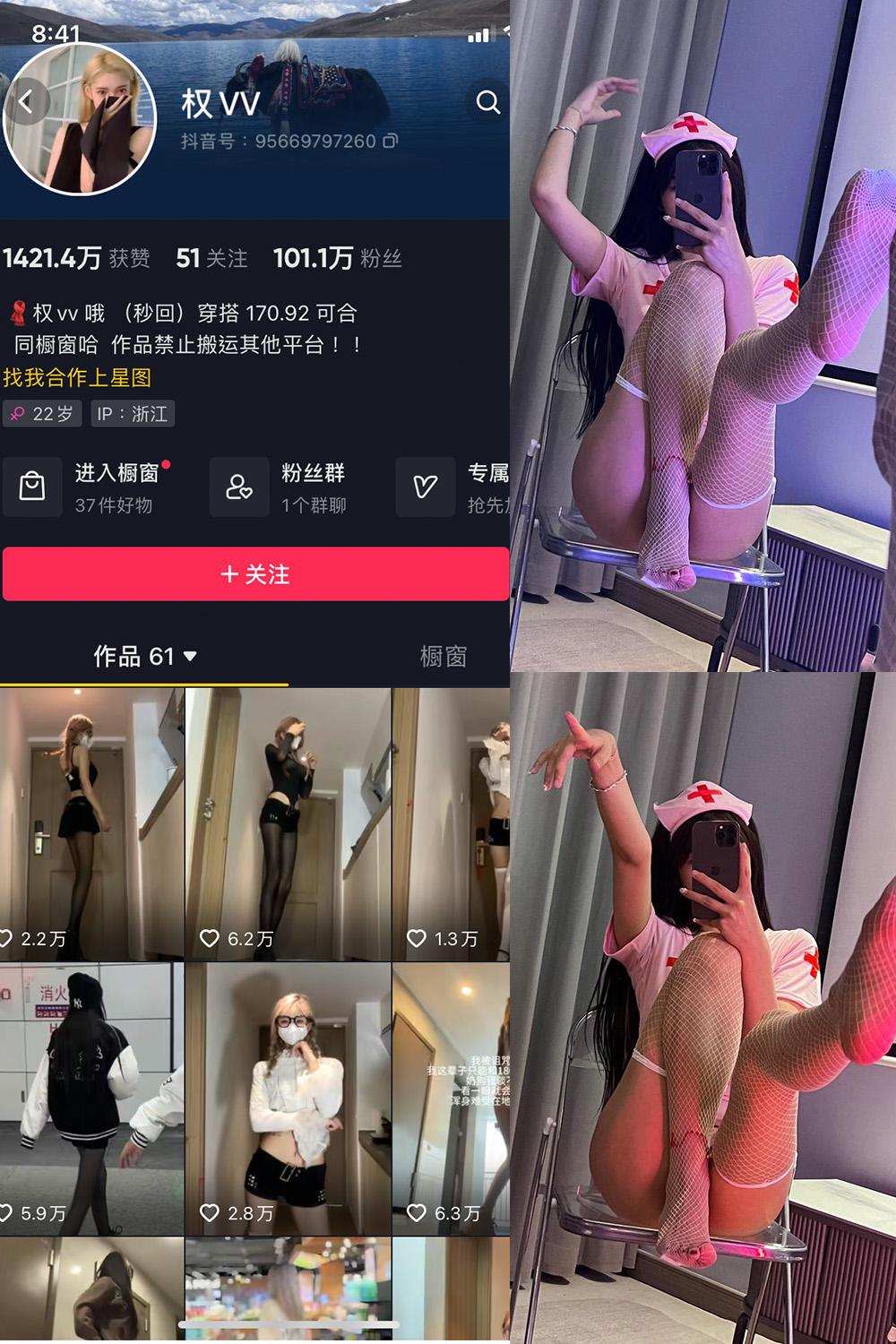 抖音 权vvv 微密圈图包资源  NO.015期 【6P9V】