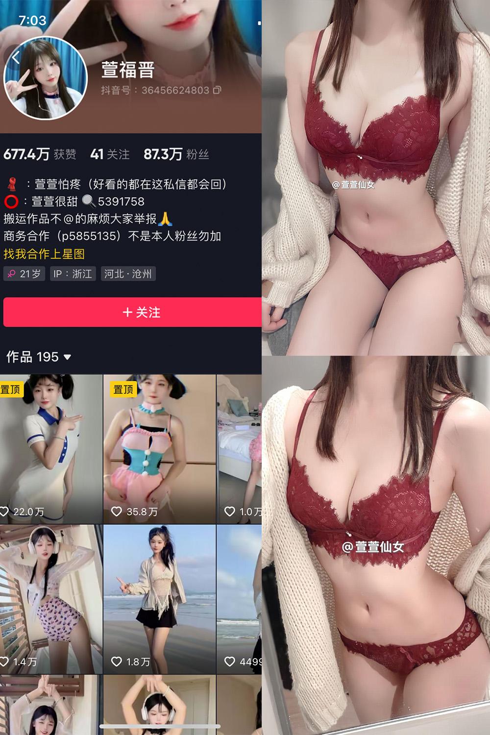 抖音 萱福晋 微密圈图包资源 NO.059期 【16P1V】