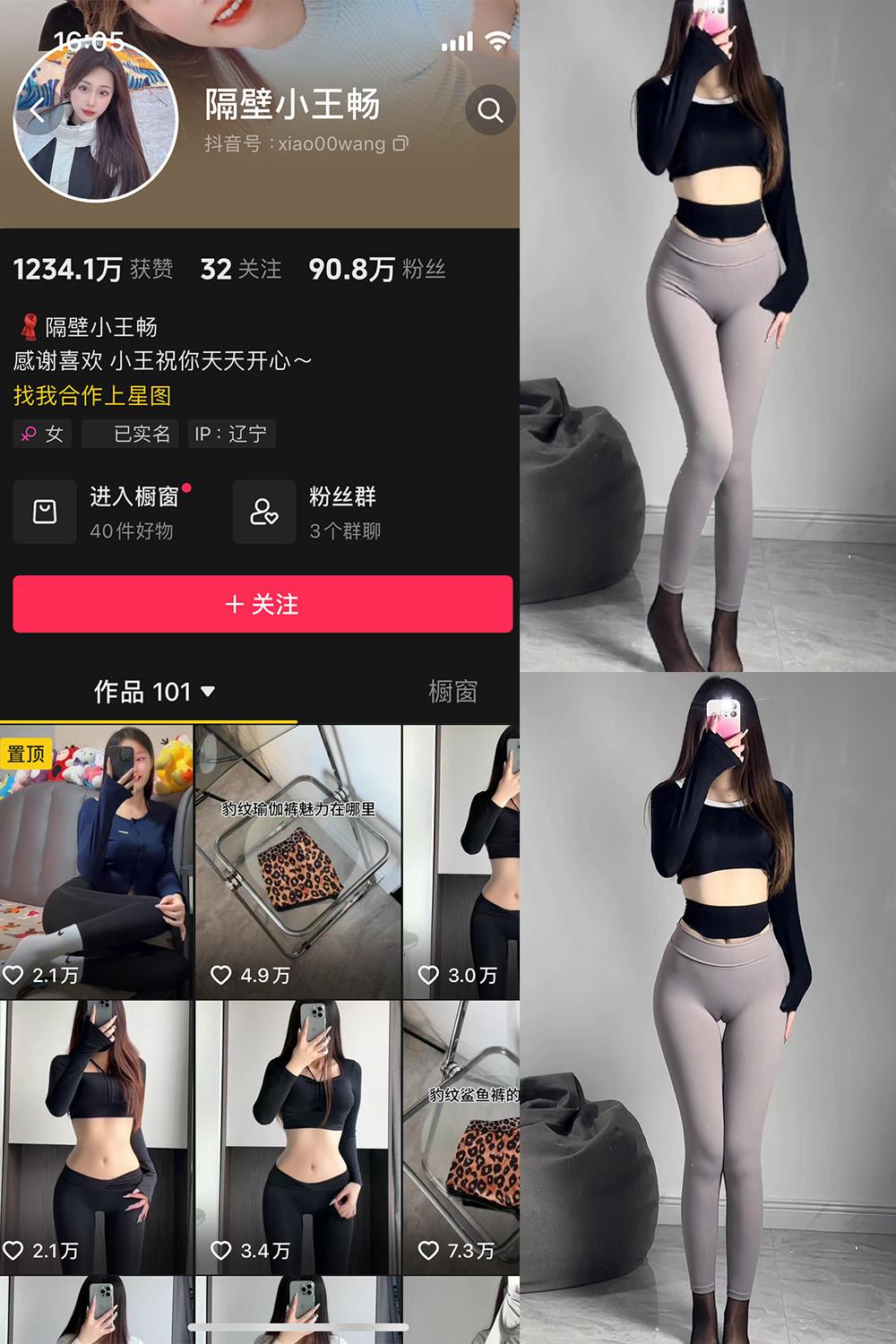 抖音 隔壁小王畅 微密圈图包资源  NO.002期 【57P4V】