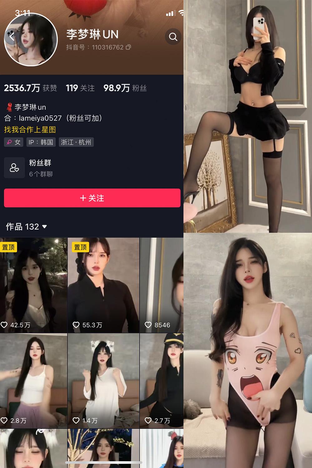 抖音 李梦琳 微密圈图包资源  NO.002期 【61P10V】