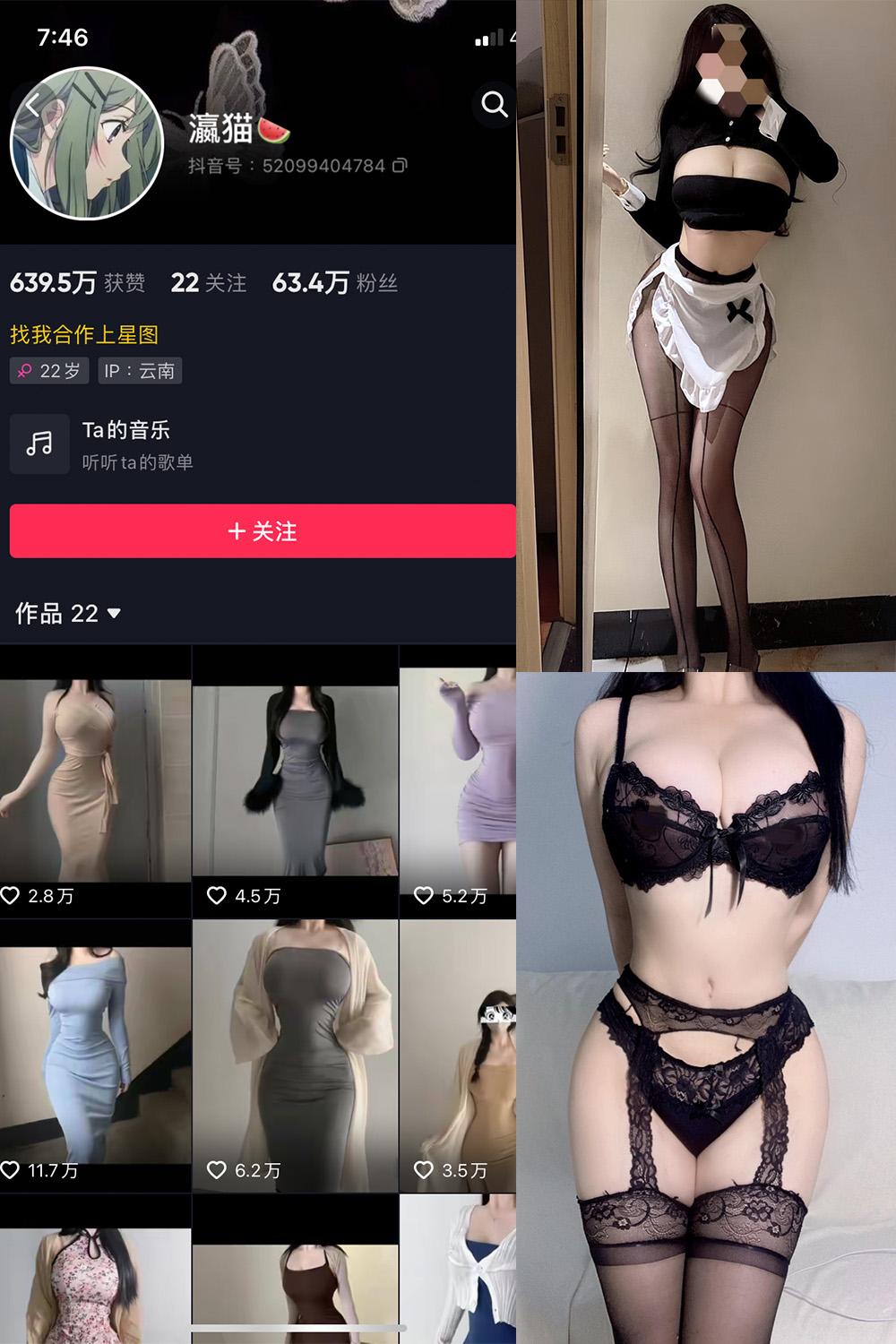 抖音 瀛猫 微密圈图包资源  NO.041期 【9P2V】