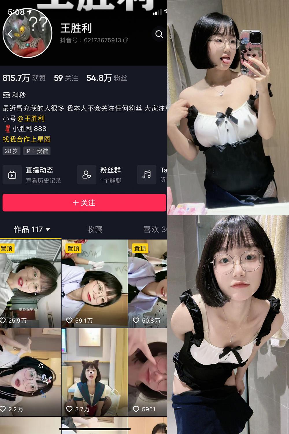 抖音 王胜利 微密圈图包资源 嘉宾付费帖 NO.014期 【12P3V】