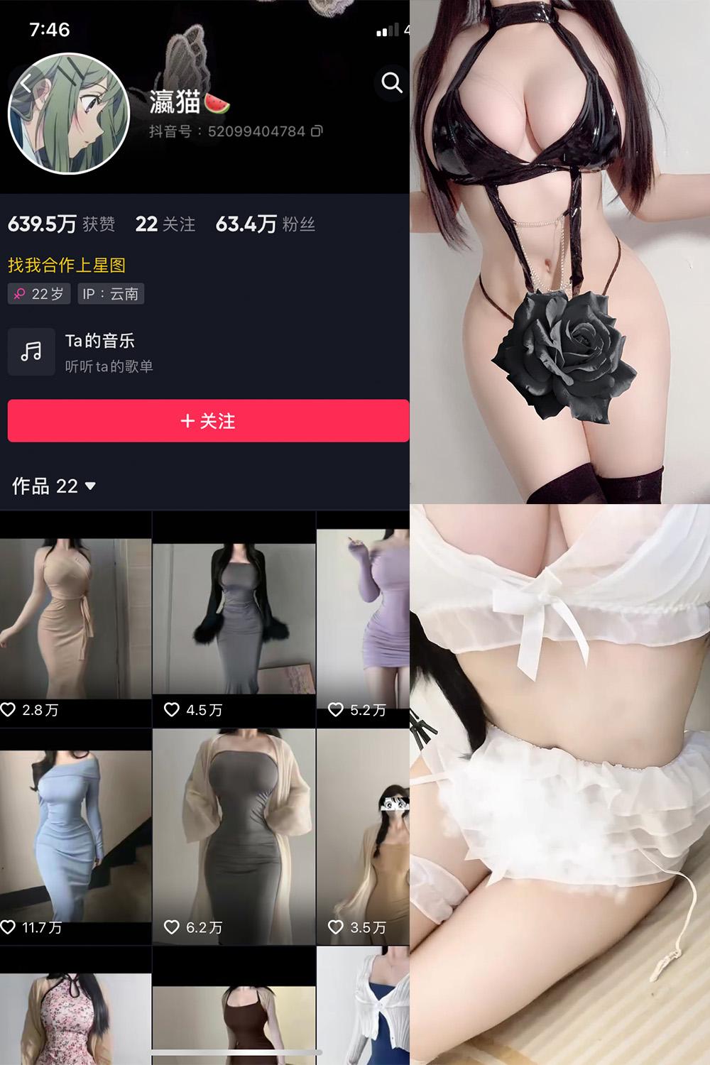 抖音 瀛猫 微密圈图包资源  NO.009期 【4P9V】