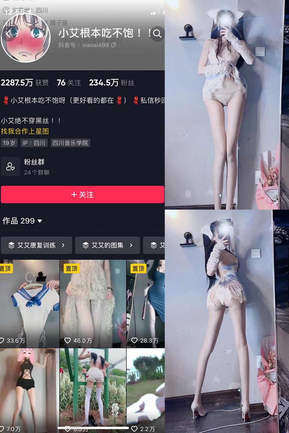 抖音 小艾根本吃不饱 微密圈图包资源  NO.009期 【91P】