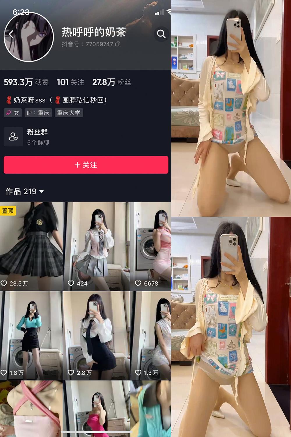 抖音 热乎乎的奶茶 微密圈图包资源 NO.039期 【28P10V】