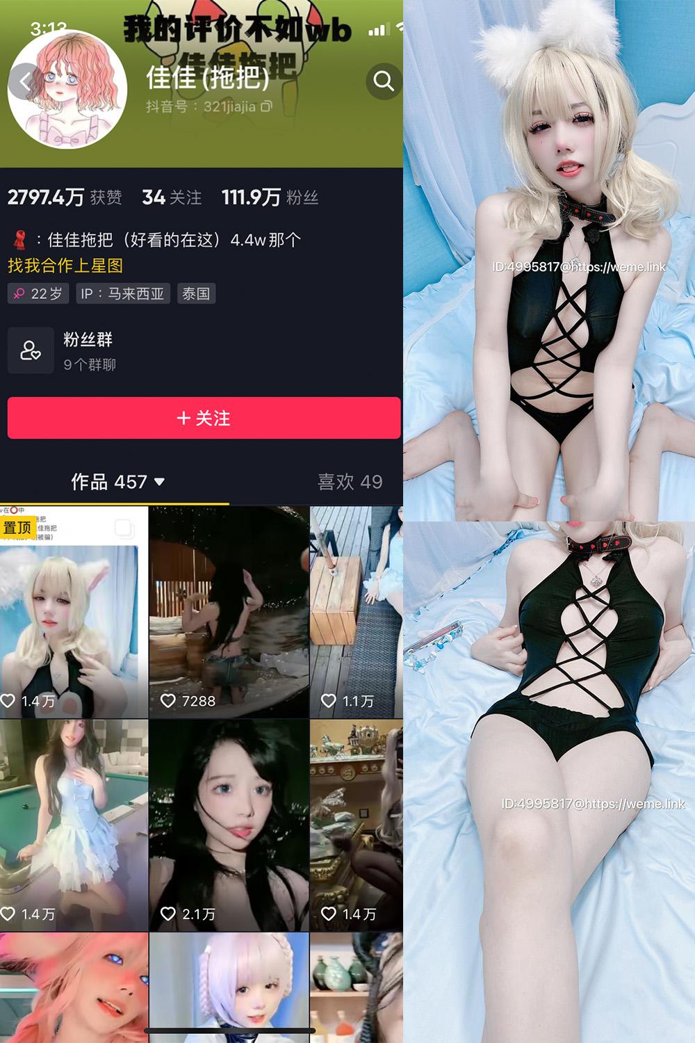 抖音 佳佳拖把 微密圈图包资源  NO.006期 【113P1V】
