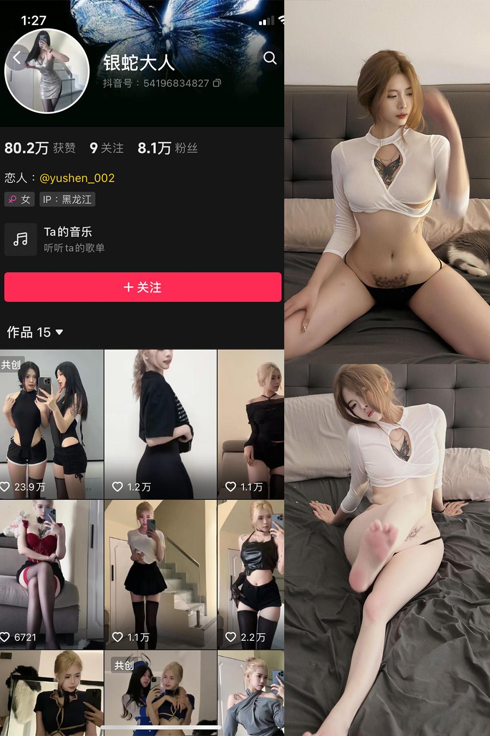 抖音 银蛇大人 微密圈图包资源  NO.001期 【39P4V】