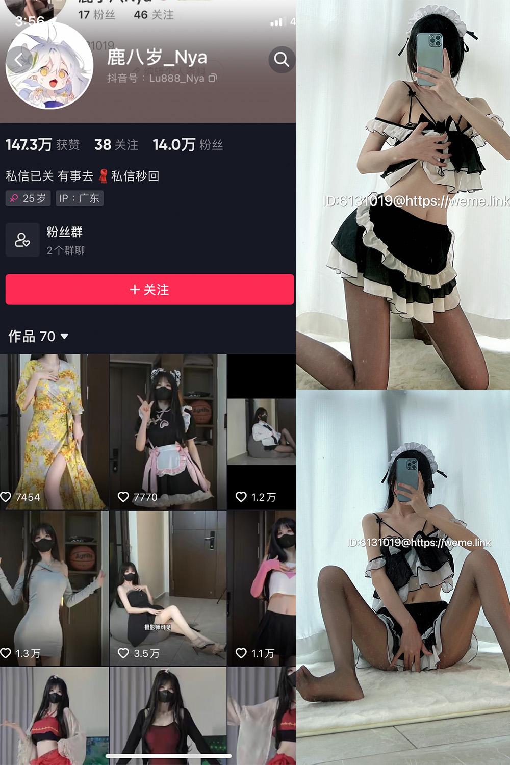 抖音 鹿八岁 微密圈图包资源  NO.002期 【23P1V】