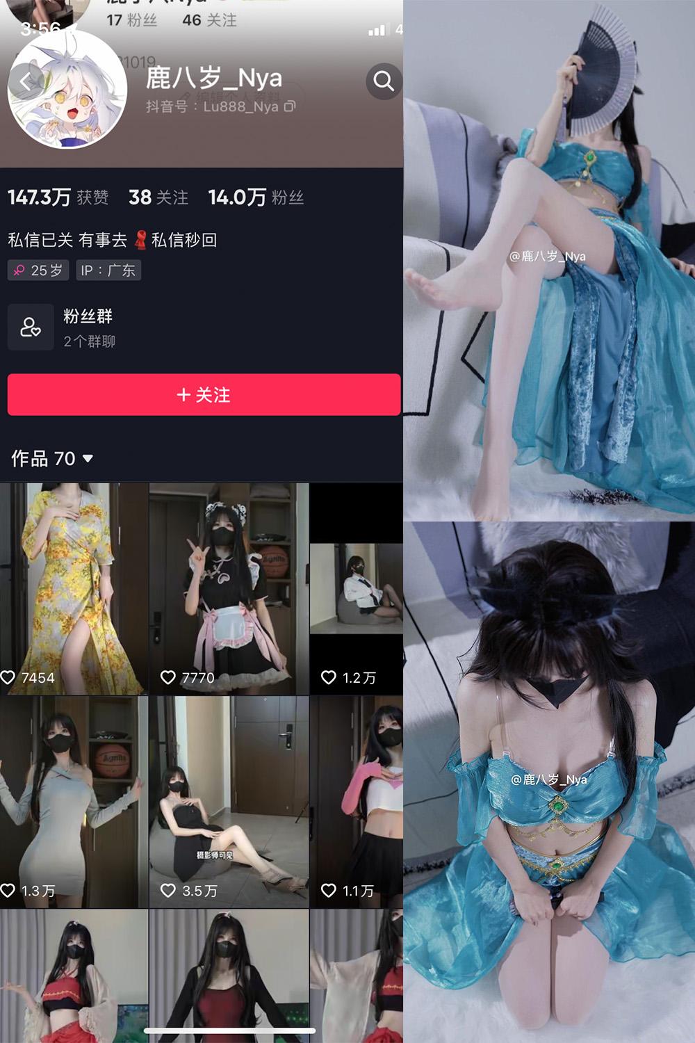 抖音 鹿八岁 微密圈图包资源  NO.033期 【15P】