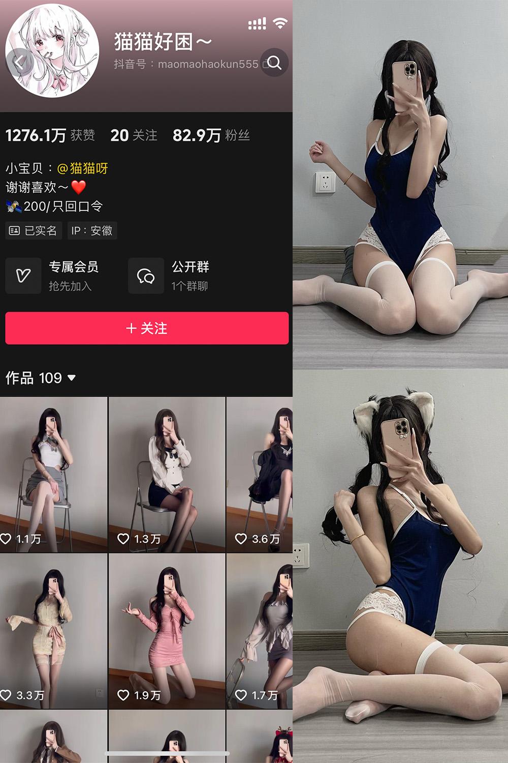 抖音 猫猫好困 微密圈图包资源  NO.039期 【54P2V】