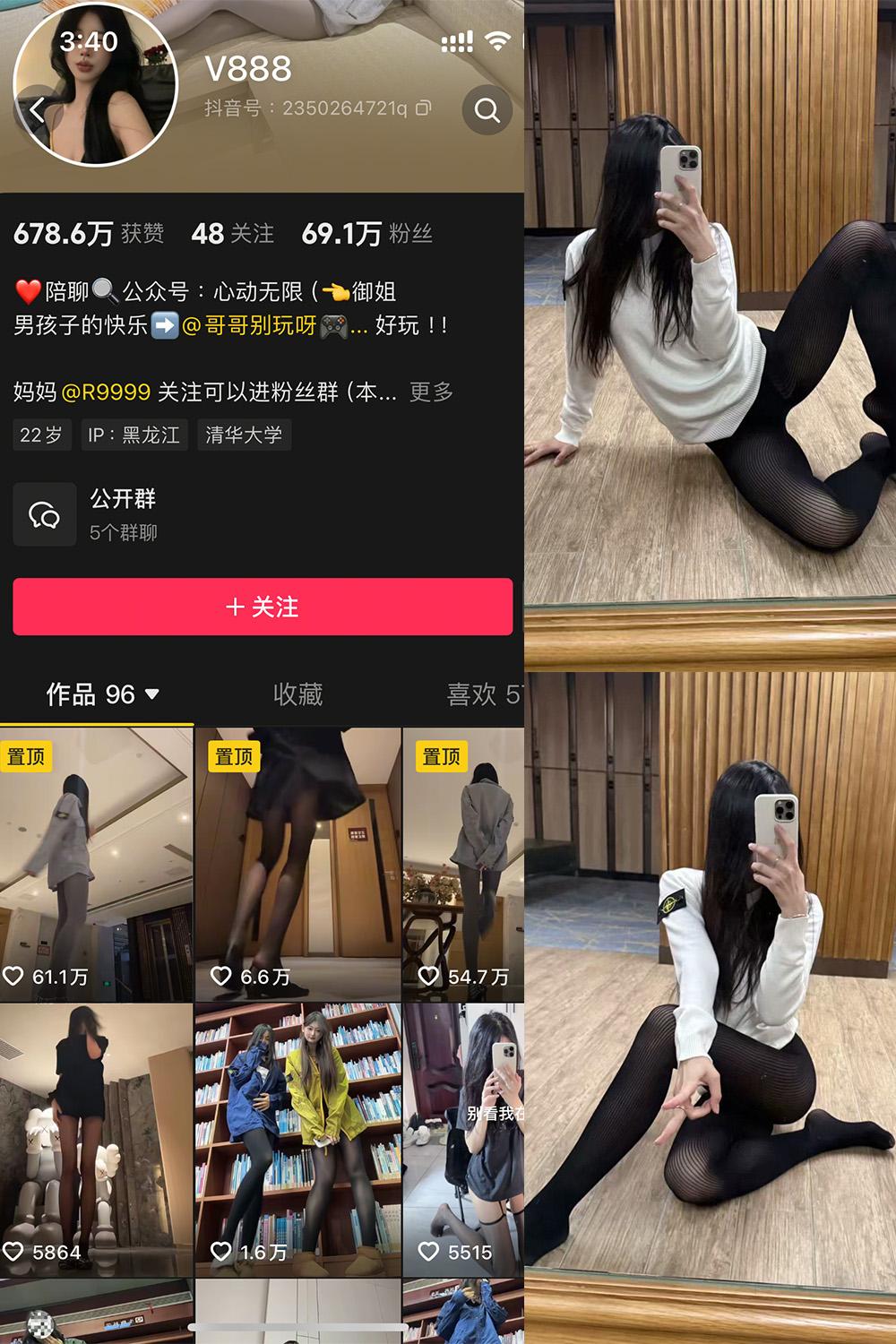抖音 V888 微密圈图包资源  NO.007期 【43P3V】