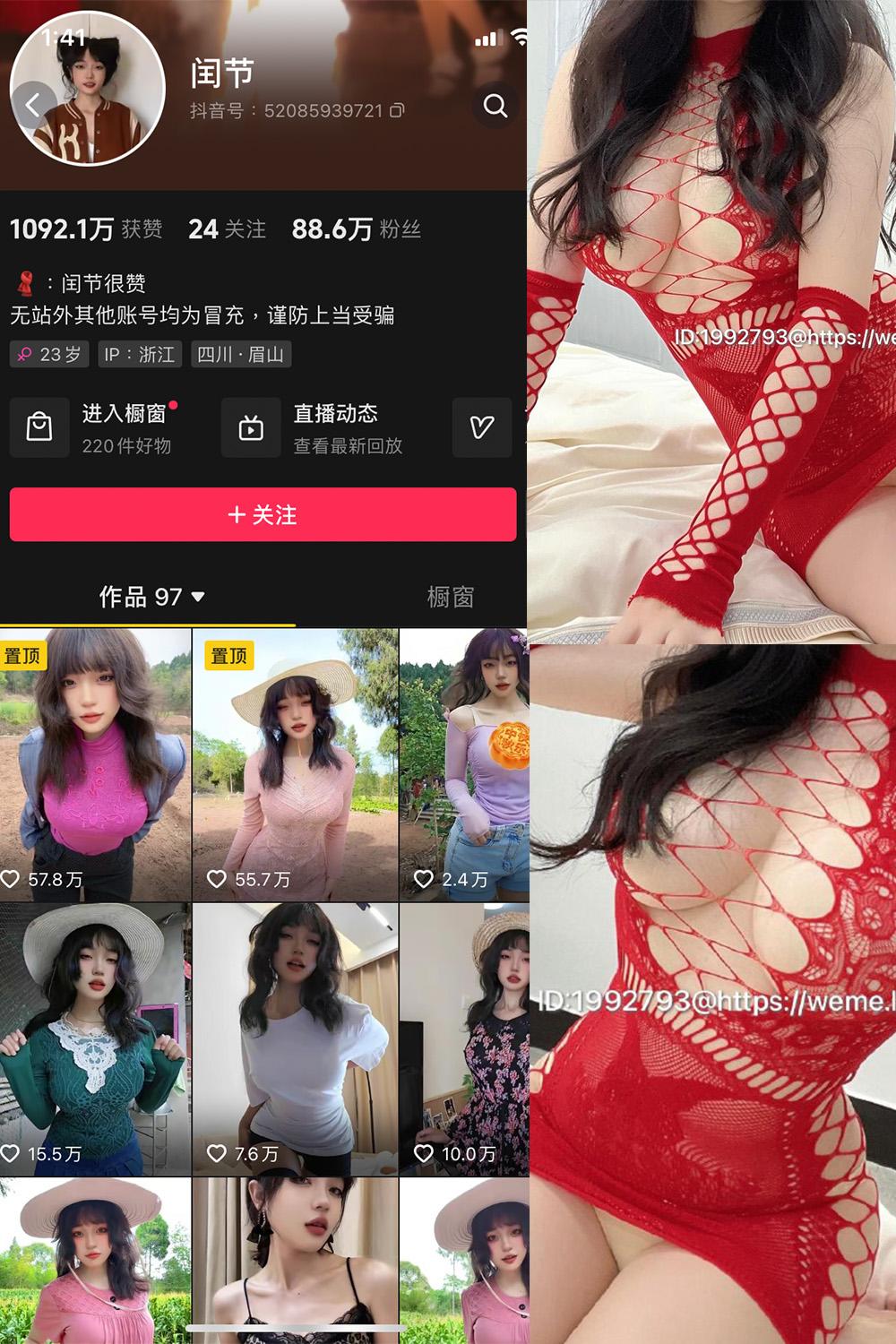 抖音 闰节 微密圈图包资源  NO.005期 【3P3V】