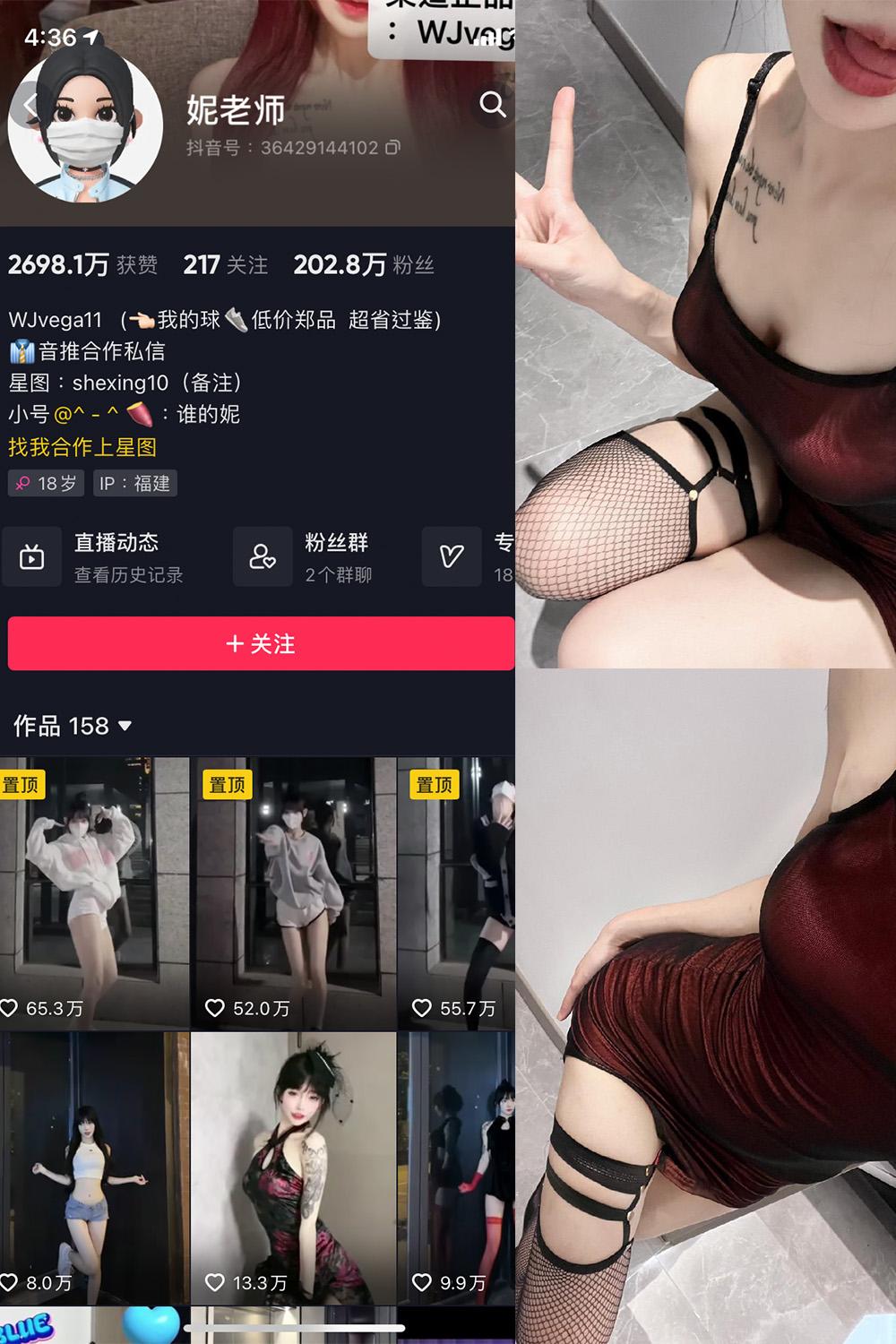 抖音 妮老师 微密圈图包资源  NO.001期 【21P10V】