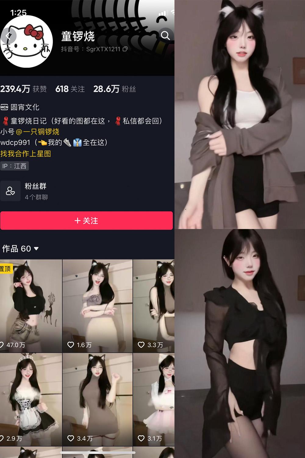 抖音 童锣烧 微密圈图包资源  NO.010期 【11P】