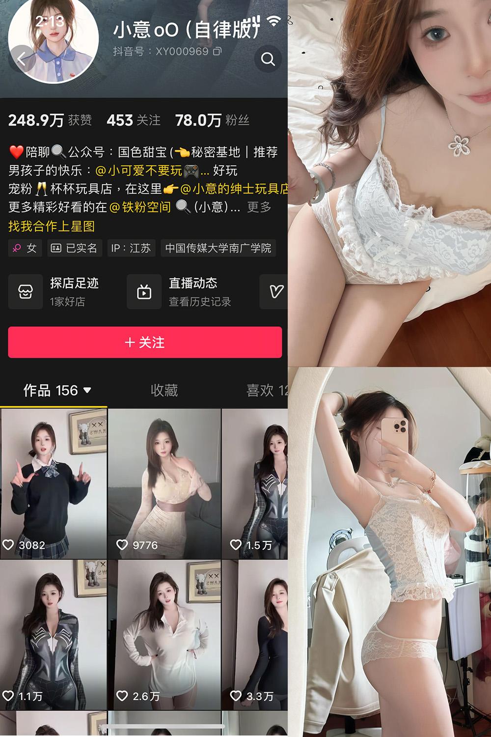 抖音 小意 微密圈图包资源  NO.005期 【21P1V】