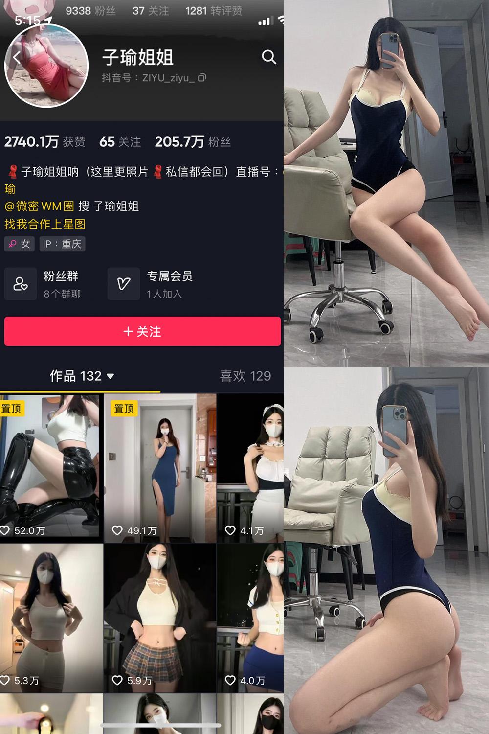 抖音 子瑜姐姐 微密圈图包资源  NO.019期 【24P】