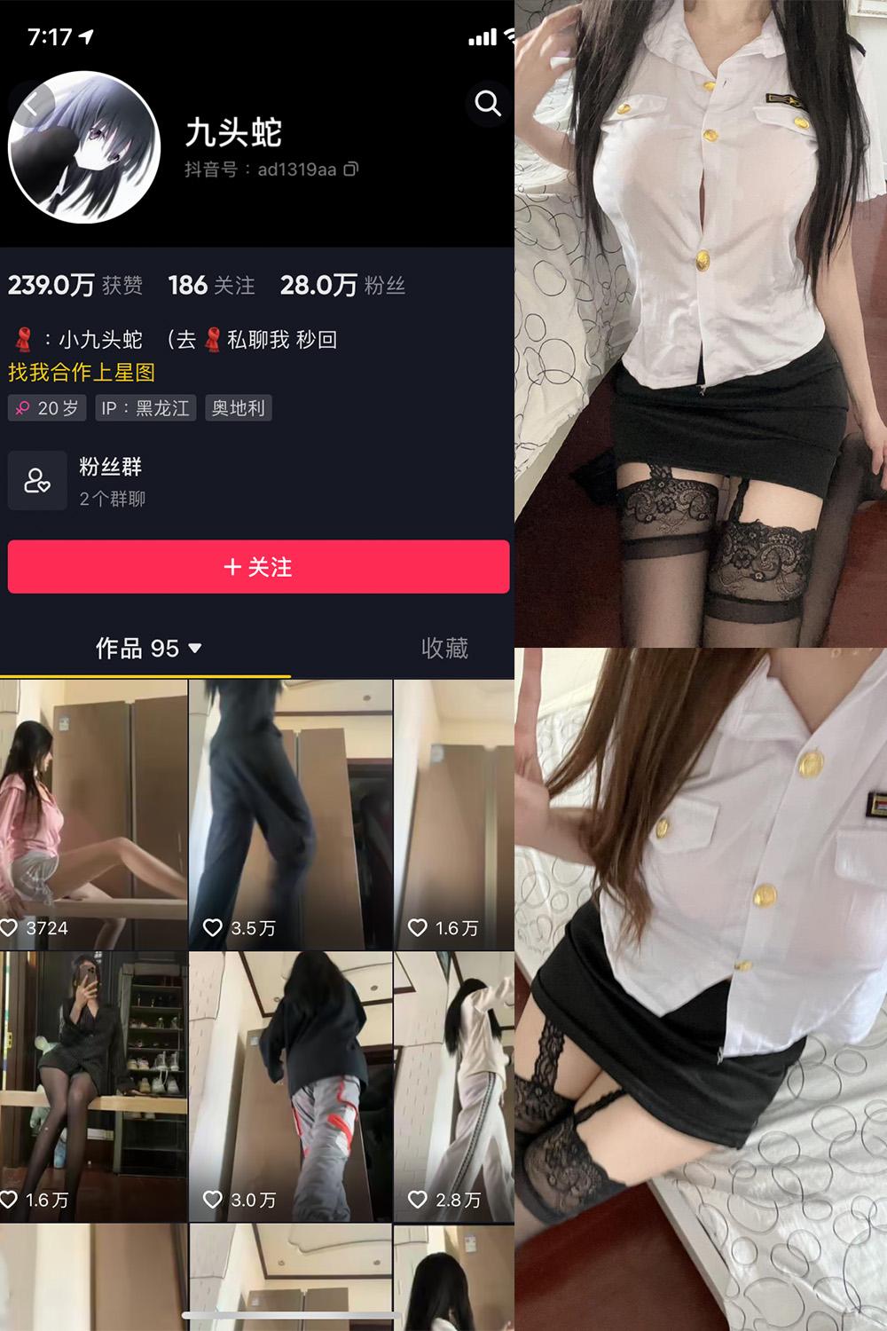 抖音 九头蛇 微密圈图包资源  NO.003期 【29P6V】