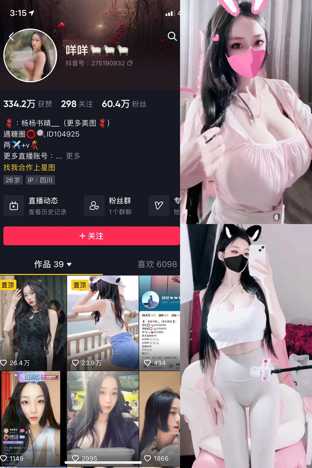 抖音 咩咩 微密圈图包资源 视频 NO.008期 【13V】
