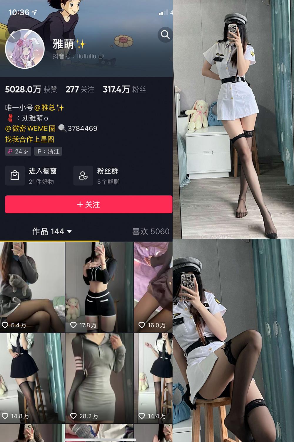 抖音 刘雅萌 微密圈图包资源 NO.014期 【37P】