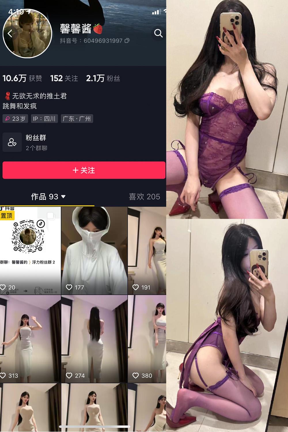 抖音 无欲无求的推土君 微密圈图包资源  NO.020期 【19P13V】