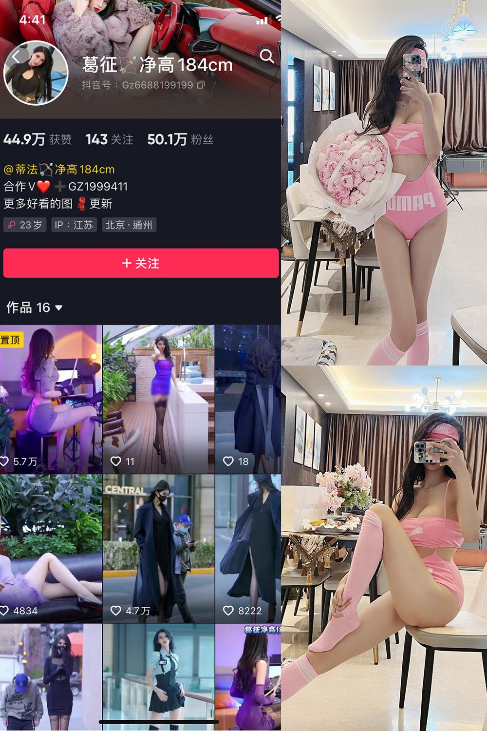 抖音 葛征 微密圈图包资源  NO.026期 【19P】