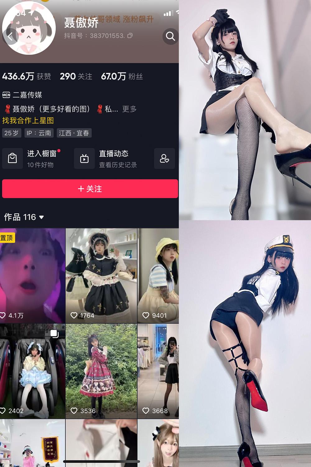 抖音 聂傲娇 微密圈图包资源  NO.001期 【37P】