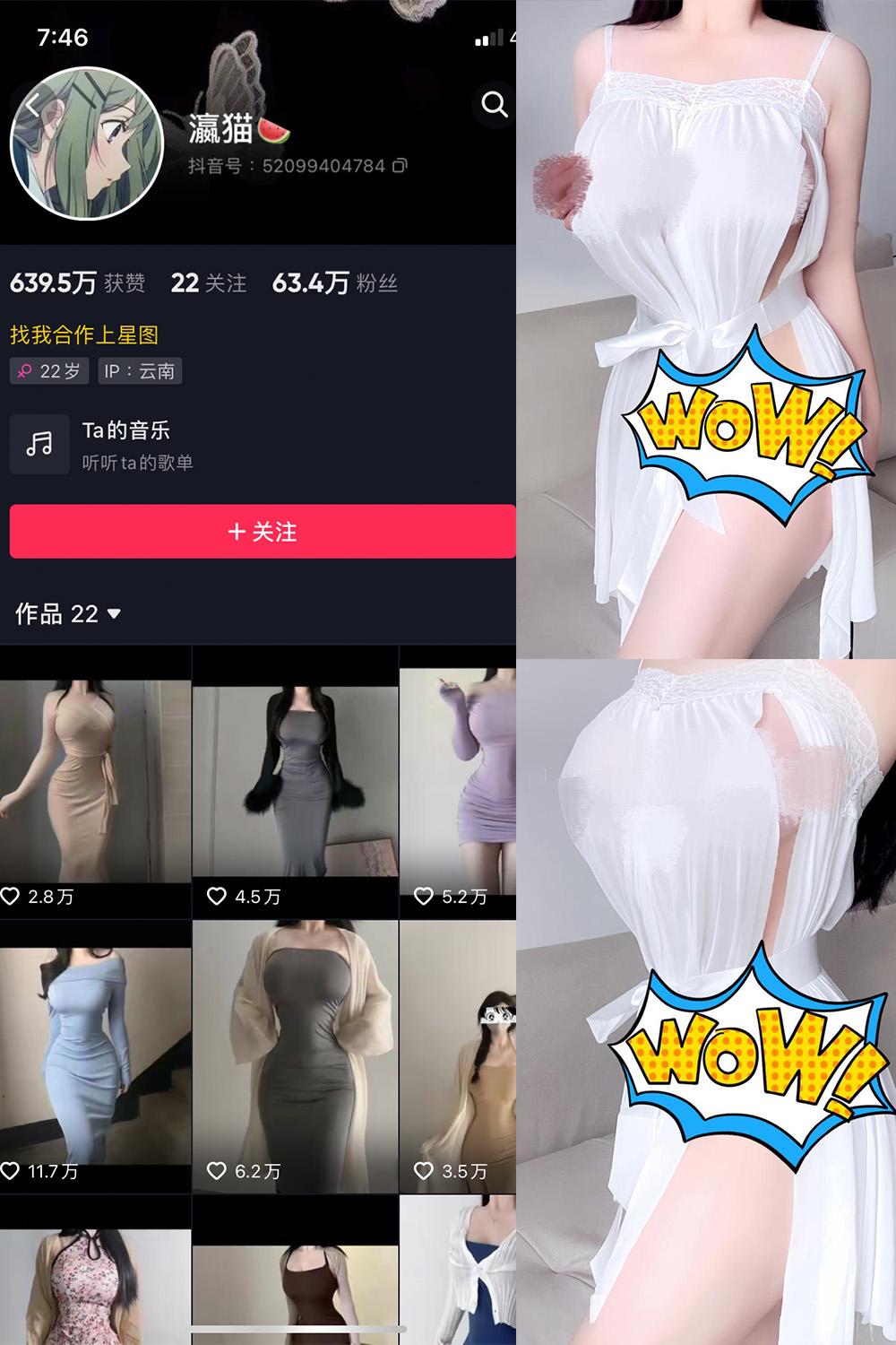 抖音 瀛猫 微密圈图包资源  NO.028期 【10P】