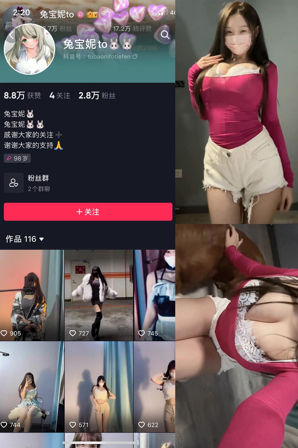 抖音 兔宝妮to 微密圈图包资源  NO.043期 【10P8V】