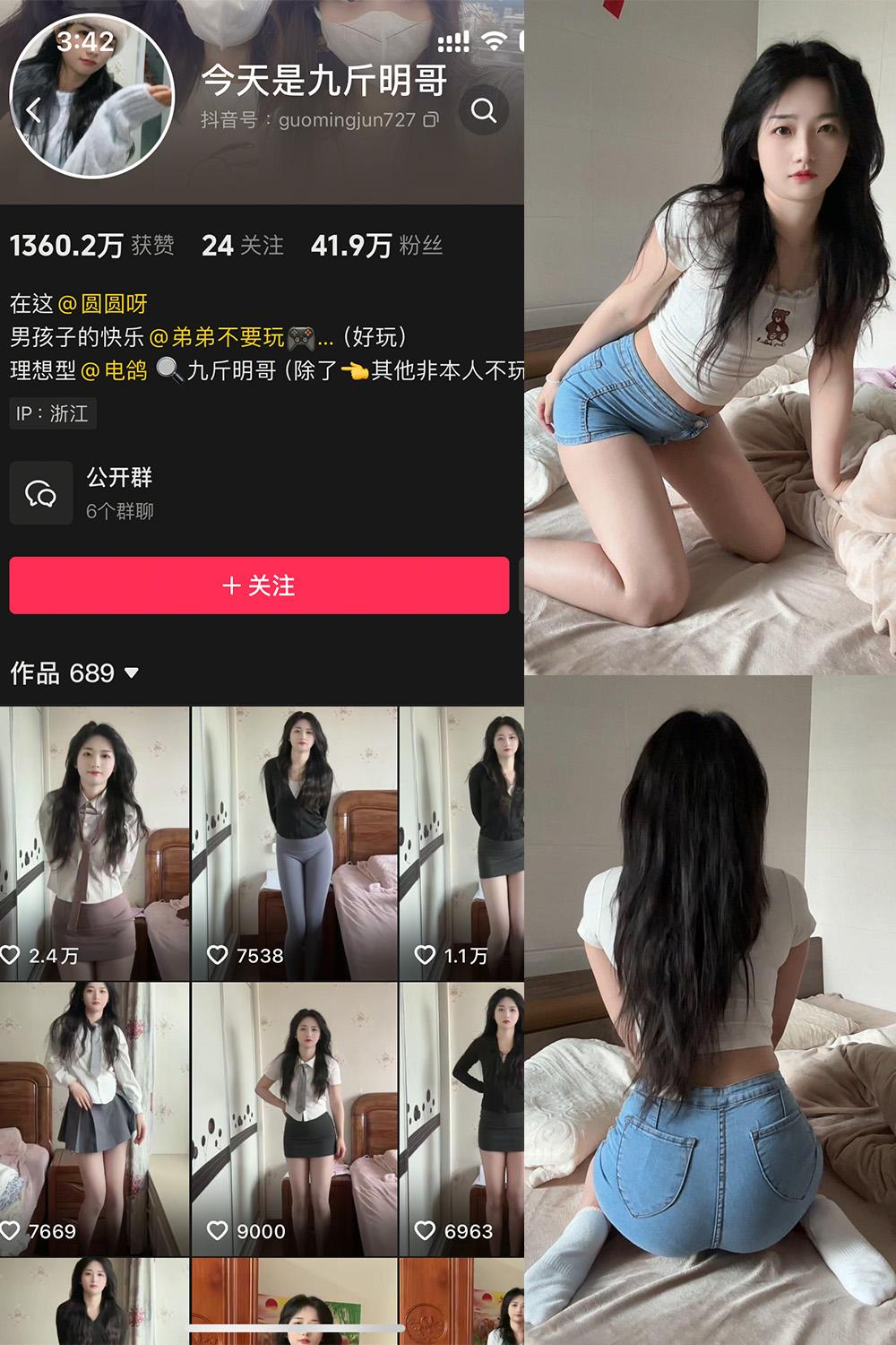 抖音 今天是九斤明哥 微密圈图包资源  NO.005期 【56P2V】