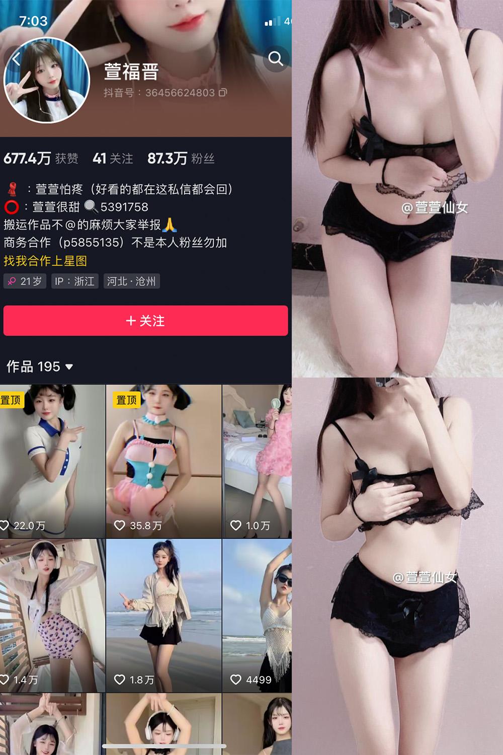 抖音 萱福晋 微密圈图包资源  NO.023期 【13P8V】